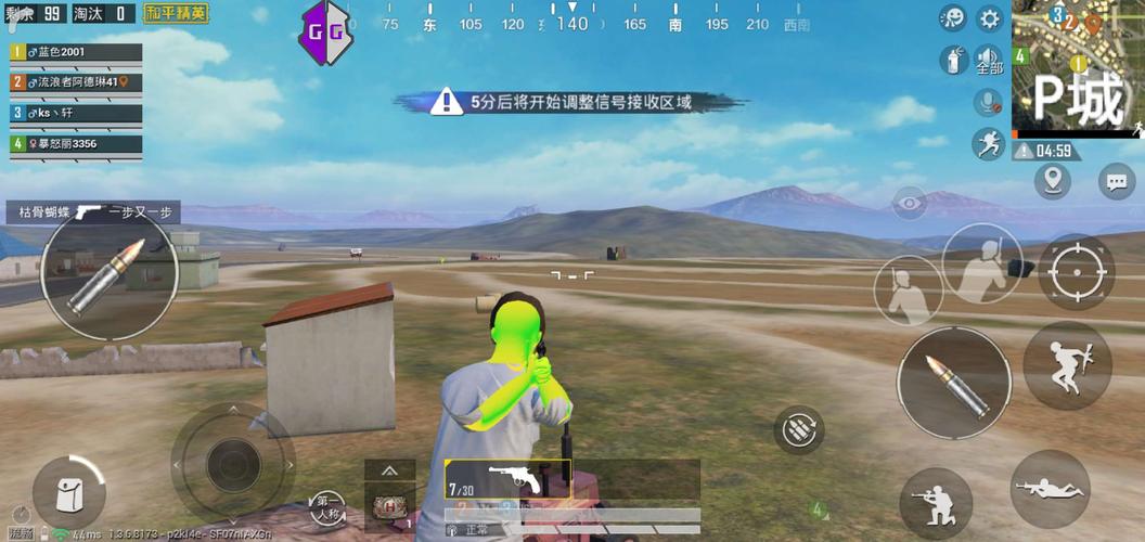 和平精英辅助【巡查员直装V1.0】人物透视 雷达预警 全车美化 枪械美化 人物加速