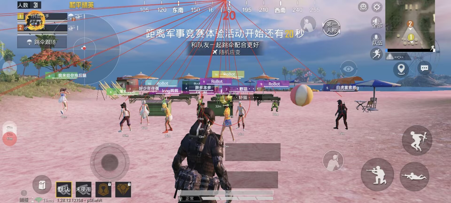 和平精英辅助【骷髅头直装V9.23】子弹追踪 锁头自瞄 触摸自瞄 无后防抖 透视血量 车辆透视