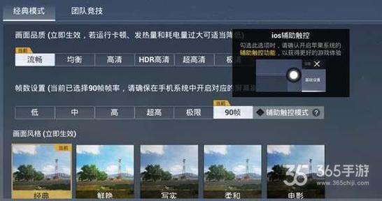 和平精英「九天追锁一体」iOS辅助